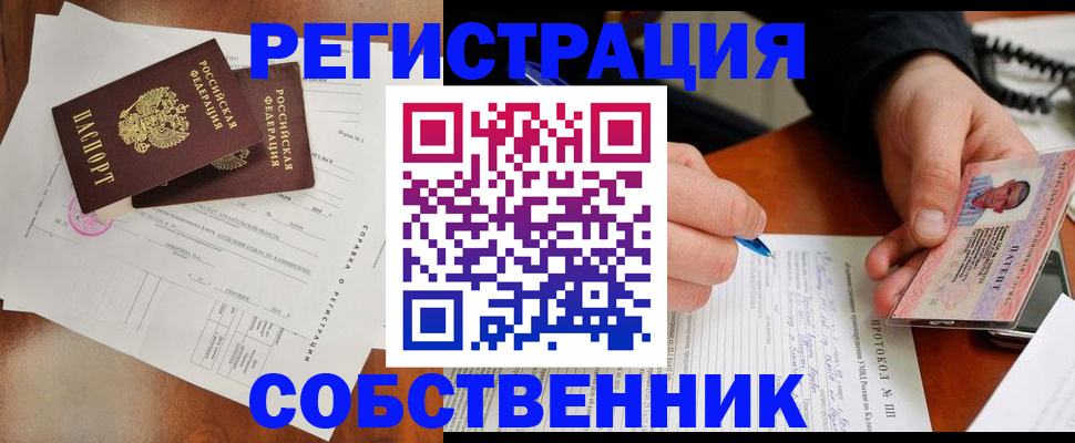 временная регистрация в Киржаче