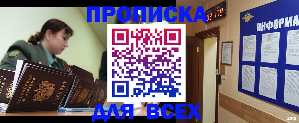 прописка паспорт в Киржаче