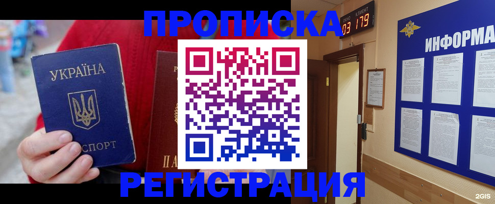регистрация в Киржаче
