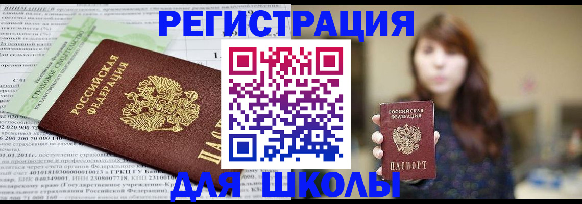 прописка регистрация в Киржаче
