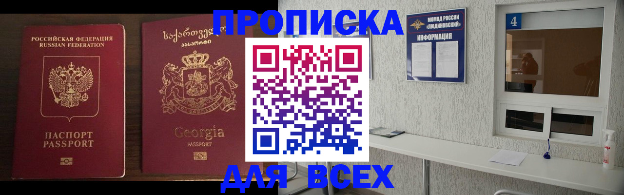 прописка для военкомата в Киржаче